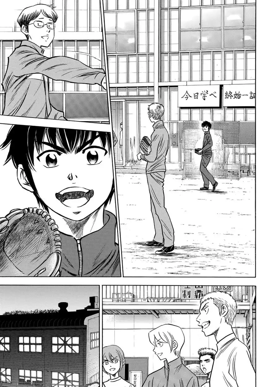 Daiya no A - Act II Chapter 32 17